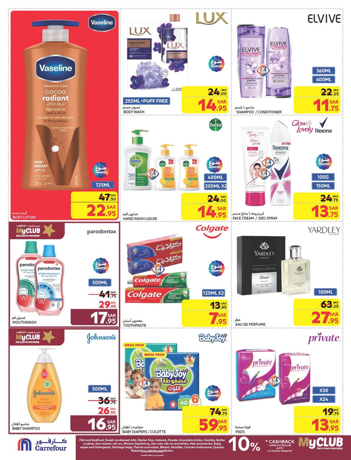 carrefour-saudi offers from 5feb to 11feb 2025 عروض كارفور السعودية من 5 فبراير حتى 11 فبراير 2025 صفحة رقم 39